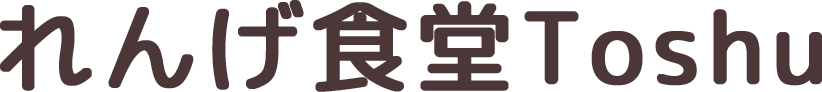 れんげ食堂Toshu