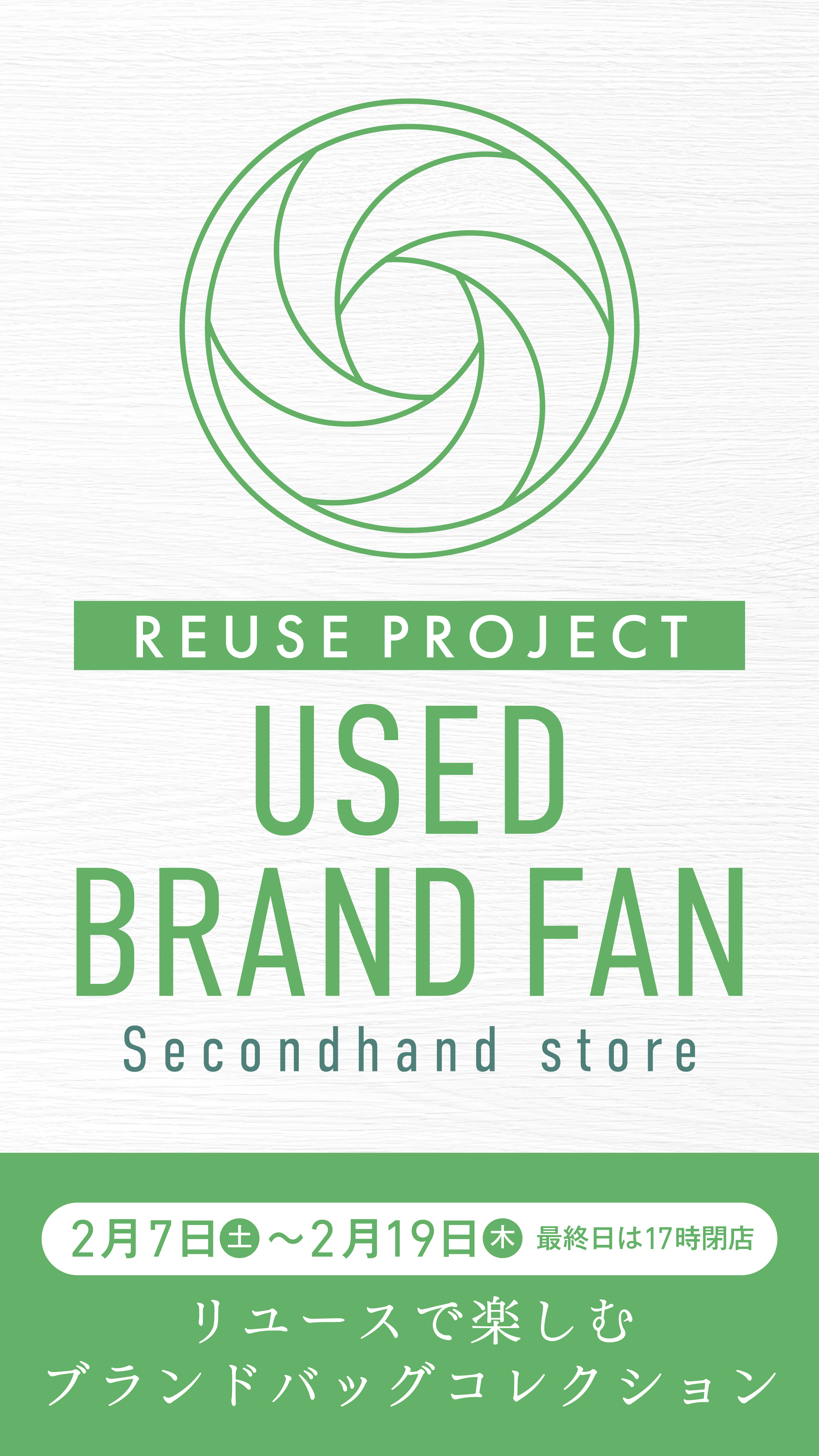 USED BRAND FAN