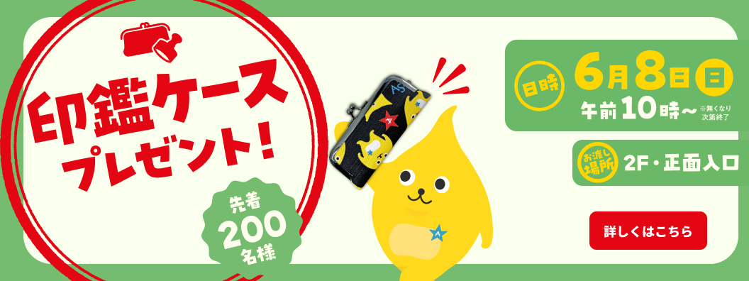 グッズ