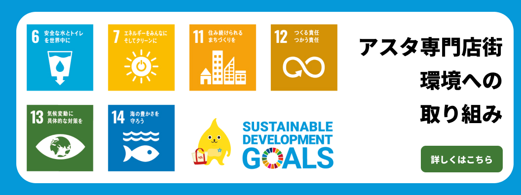 SDGs